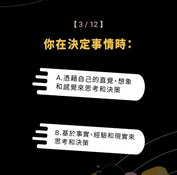 IG爆紅心理測驗「你的靈魂來自哪個星球?」,12題測出你的星球、隱藏性格和交際方式!