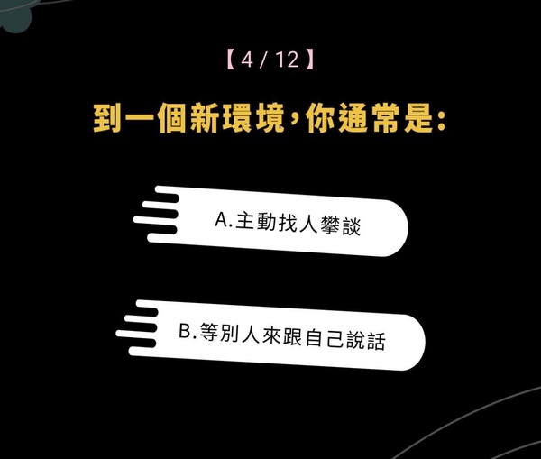 IG爆紅心理測驗「你的靈魂來自哪個星球?」,12題測出你的星球、隱藏性格和交際方式!