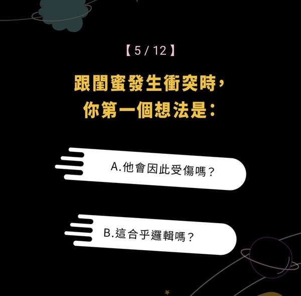 IG爆紅心理測驗「你的靈魂來自哪個星球?」,12題測出你的星球、隱藏性格和交際方式!