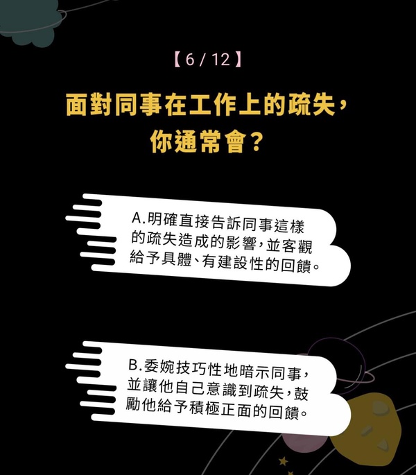 IG爆紅心理測驗「你的靈魂來自哪個星球?」,12題測出你的星球、隱藏性格和交際方式!