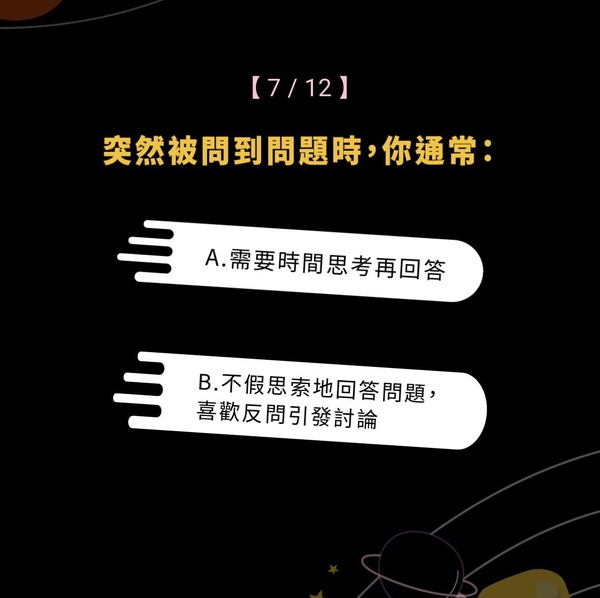 IG爆紅心理測驗「你的靈魂來自哪個星球?」,12題測出你的星球、隱藏性格和交際方式!