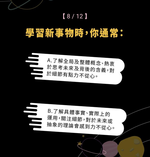 IG爆紅心理測驗「你的靈魂來自哪個星球?」,12題測出你的星球、隱藏性格和交際方式!