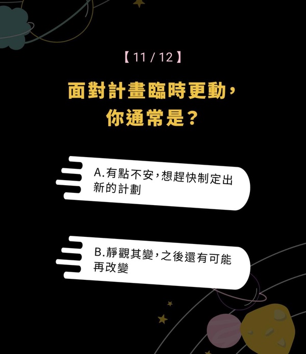 IG爆紅心理測驗「你的靈魂來自哪個星球?」,12題測出你的星球、隱藏性格和交際方式!
