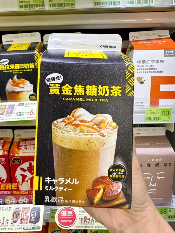 麥當勞絕版「焦糖奶茶」再現!全家聯名奶茶神還原麥當勞焦糖奶茶,網友:就是這個味道