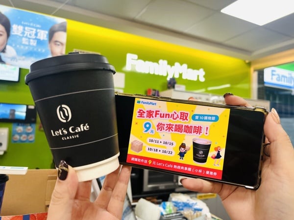 比買一送一強!全家優惠:咖啡拿鐵買一送一、9元拿鐵,還有氣泡水買一送一優惠