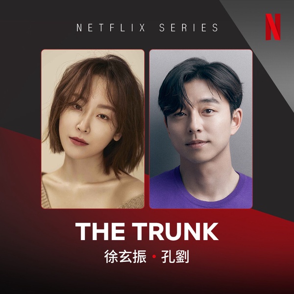 網議最期待高顏值韓劇TOP8！孔劉徐玄振這部第4，宋江金裕貞《我的惡魔》第2，冠軍真配