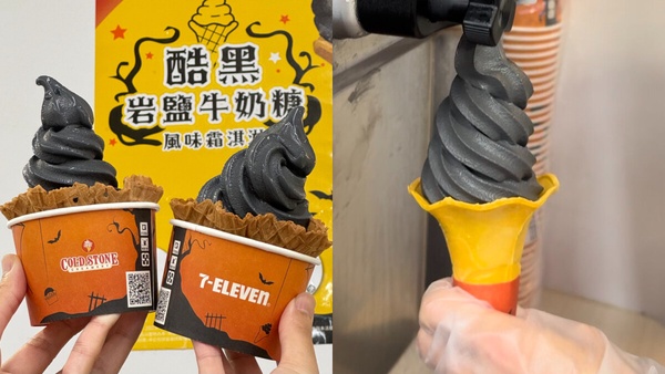 買一送一！7-11「酷黑岩鹽牛奶糖霜淇淋」萬聖節限定新品，酷聖石再推玫瑰鹽麻吉冰淇淋