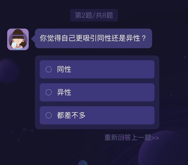 你最吸引哪個星座?陸網爆紅心理測驗,8題測出為你著迷的星座、隱藏性格及戀愛運解析