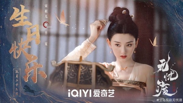 陸劇95花近年「網路搜尋量」排名TOP10!周也第9,田曦薇第6,虞書欣第3,冠軍無人能敵