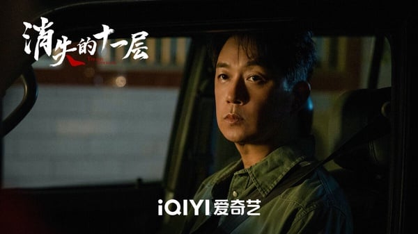 2023愛奇藝陸劇「最高熱度值」TOP10!《田耕紀》第十《雲之羽》第四,冠軍唯一破11000
