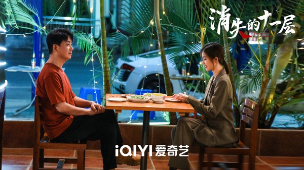 2023愛奇藝陸劇「最高熱度值」TOP10!《田耕紀》第十《雲之羽》第四,冠軍唯一破11000