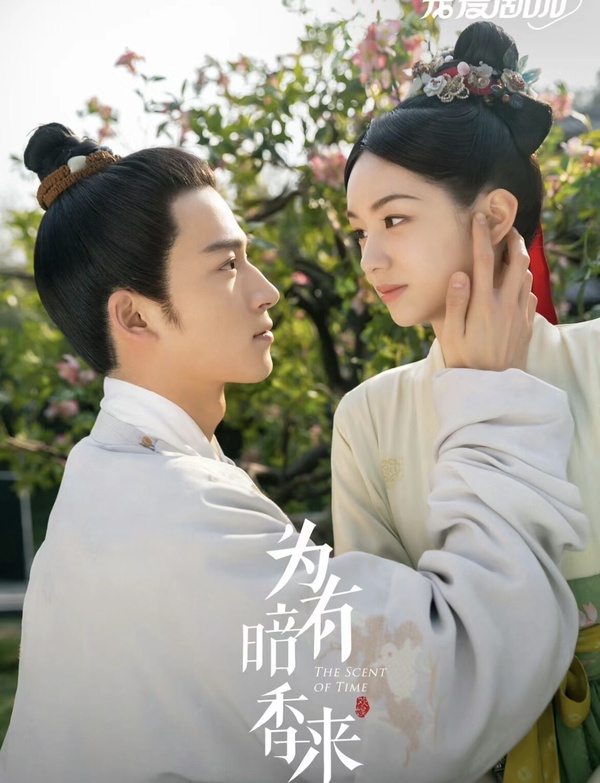 《為有暗香來》劇情5大看點&角色介紹!周也重生逆天改命,一女三男誰才是官配?