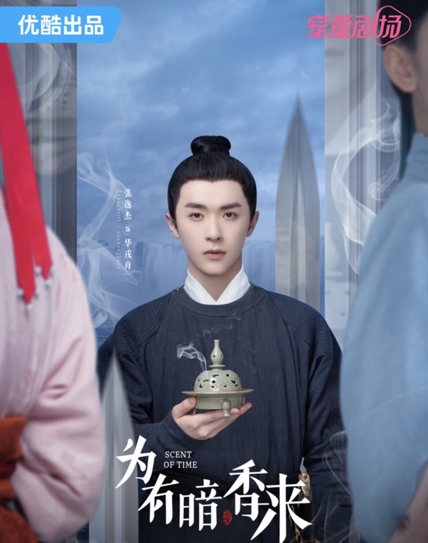 陸劇《為有暗香來》劇情5大看點&角色介紹!周也重生逆天改命,一女三男誰才是官配?