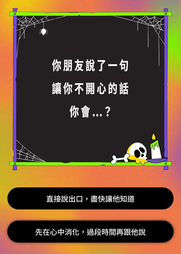 IG爆紅心理測驗「你內心住著什麼小怪物？」，12題測出暗黑特質、驅邪指南及合拍怪物！