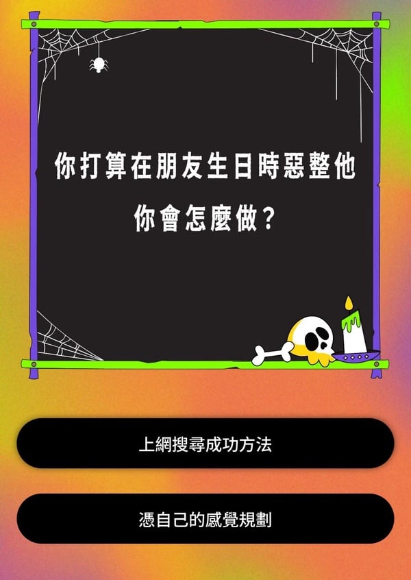 IG爆紅心理測驗「你內心住著什麼小怪物？」，12題測出暗黑特質、驅邪指南及合拍怪物！