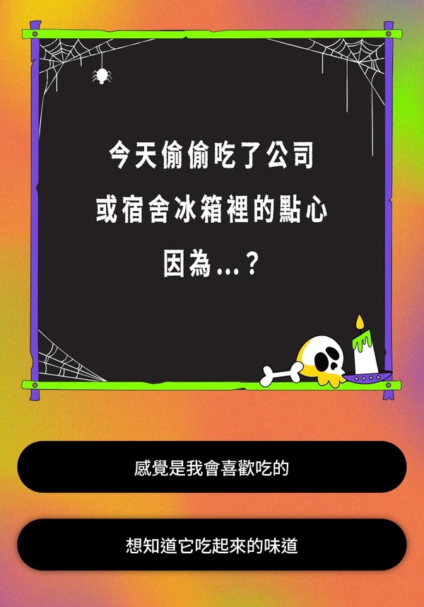 IG爆紅心理測驗「你內心住著什麼小怪物？」，12題測出暗黑特質、驅邪指南及合拍怪物！
