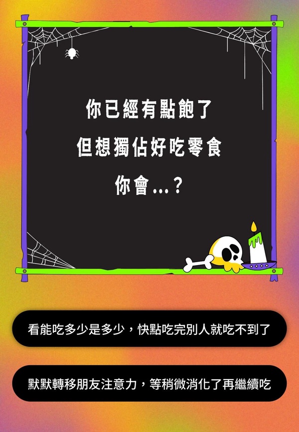 IG爆紅心理測驗「你內心住著什麼小怪物？」，12題測出暗黑特質、驅邪指南及合拍怪物！