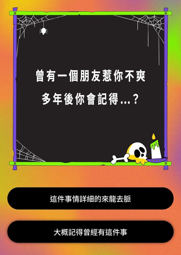 IG爆紅心理測驗「你內心住著什麼小怪物？」，12題測出暗黑特質、驅邪指南及合拍怪物！
