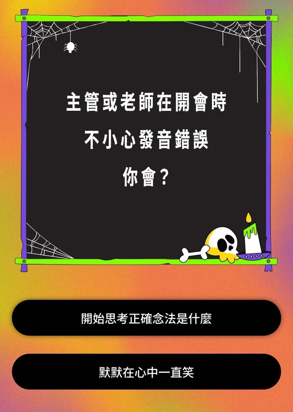 IG爆紅心理測驗「你內心住著什麼小怪物？」，12題測出暗黑特質、驅邪指南及合拍怪物！