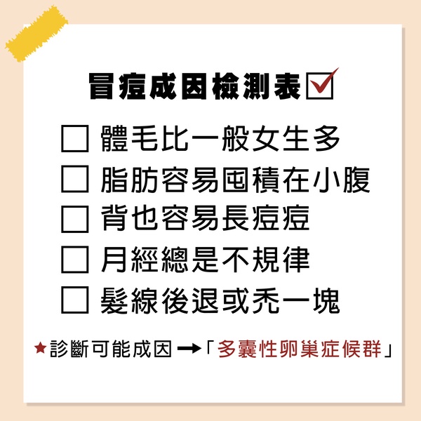 下巴痘痘長不停?下巴痘痘成因、改善方法詳解,8款「下巴痘剋星」網推超有感!