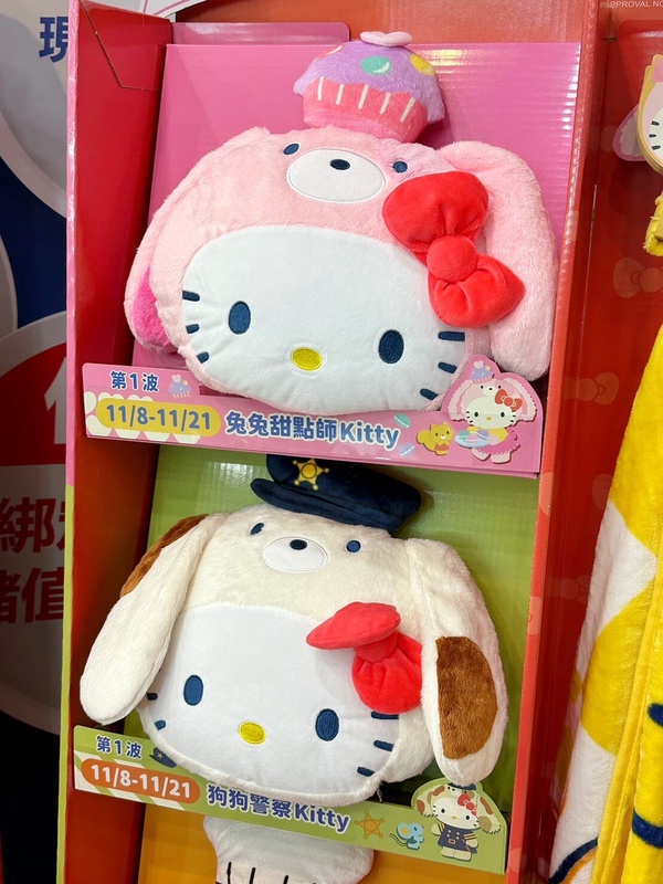 Kitty粉衝家樂福！家樂福「Hello Kitty抱枕毯」加價購，Kitty變水手、警察超萌4款必收