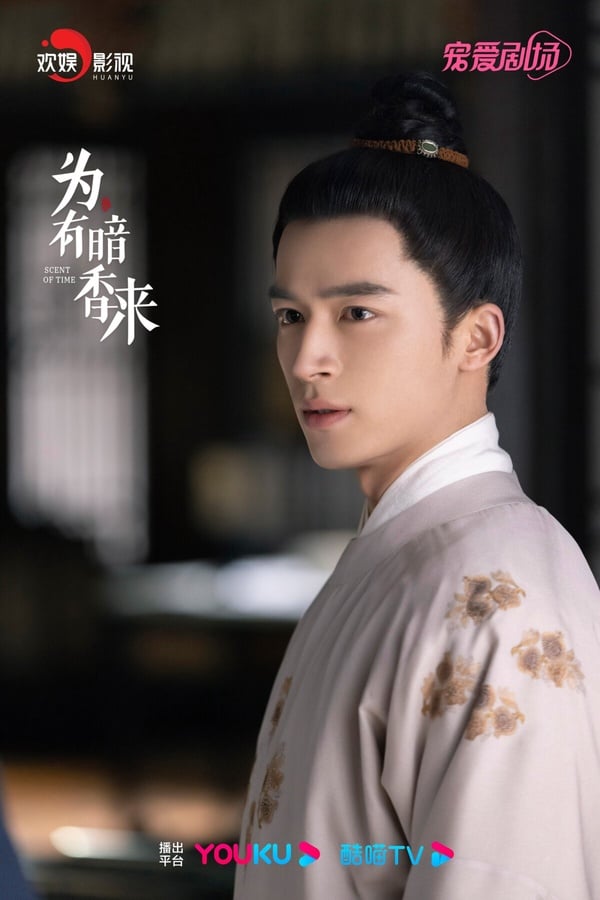 《為有暗香來》陸劇演員古裝vs時裝!周也沒翻車,3男星評價兩極,李昀鋭戲份少但驚艷