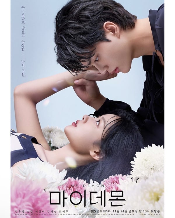 韓劇《我的惡魔》劇情簡介＆五大看點！宋江和金裕貞上演惡魔與千金的先婚後愛！