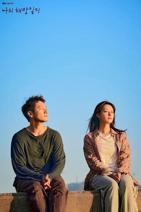 日網票選「從開頭就好看」愛情韓劇TOP10！《那年我們》第9《鬼怪》第2，冠軍真的好好看