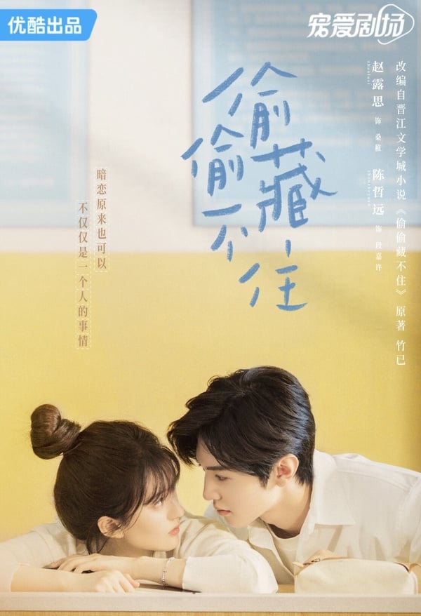 10部網評超好看的「小說翻拍現代劇」：