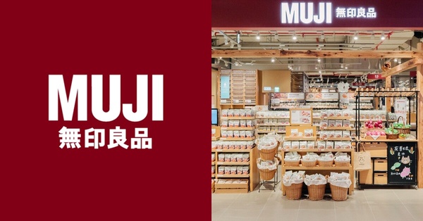 2023無印良品美妝好物推薦