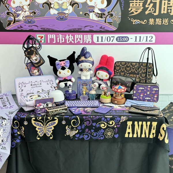 7-11「ANNA SUI x 三麗鷗」集點送！酷洛米30cm玩偶、美樂蒂存錢筒超欠收，20款這裡看