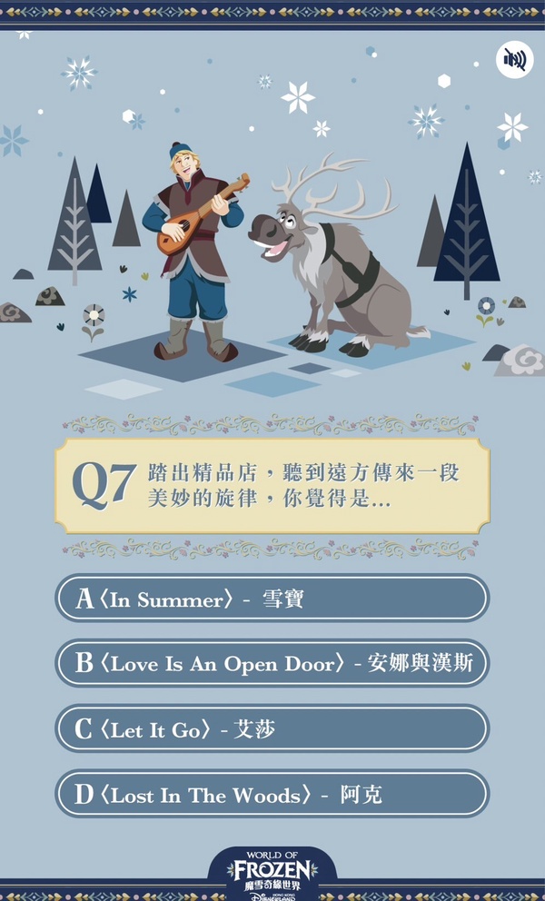 你是好旅伴嗎?迪士尼冰雪奇緣心測「你是什麼類型旅伴?」7題測出你是可靠艾莎或安娜