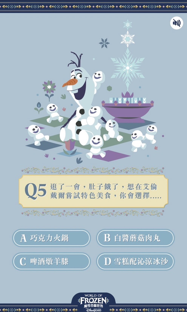 你是好旅伴嗎?迪士尼冰雪奇緣心測「你是什麼類型旅伴?」7題測出你是可靠艾莎或安娜