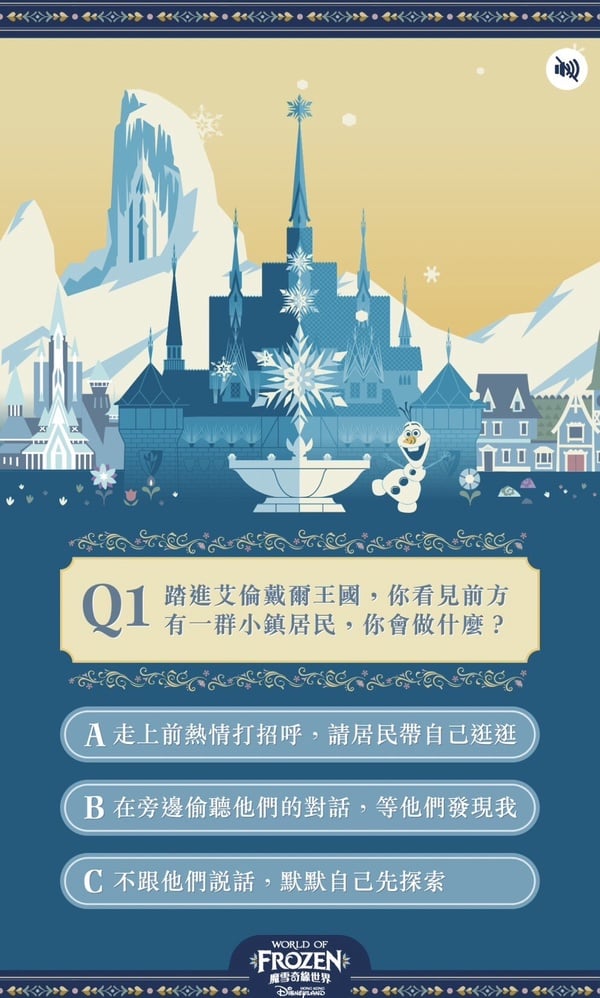 你是好旅伴嗎?迪士尼冰雪奇緣心測「你是什麼類型旅伴?」7題測出你是可靠艾莎或安娜