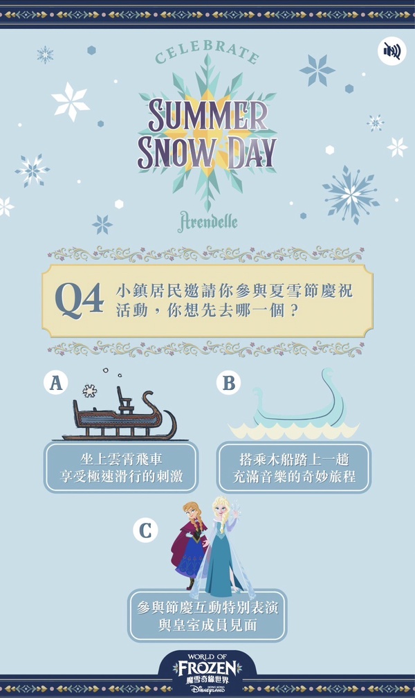 你是好旅伴嗎?迪士尼冰雪奇緣心測「你是什麼類型旅伴?」7題測出你是可靠艾莎或安娜