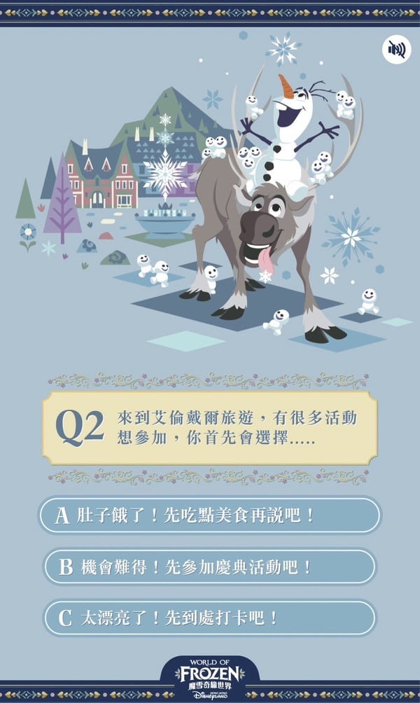 你是好旅伴嗎?迪士尼冰雪奇緣心測「你是什麼類型旅伴?」7題測出你是可靠艾莎或安娜