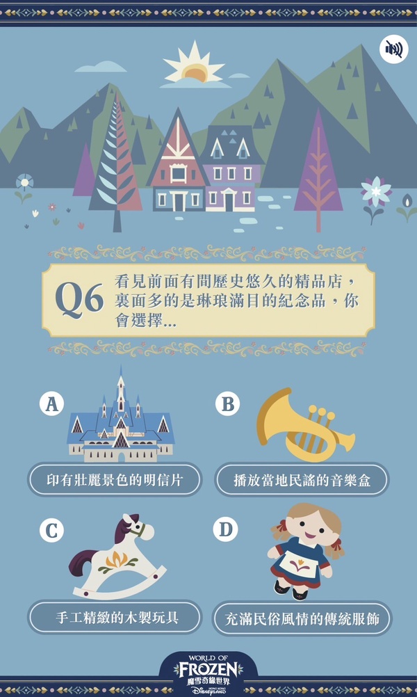 你是好旅伴嗎?迪士尼冰雪奇緣心測「你是什麼類型旅伴?」7題測出你是可靠艾莎或安娜