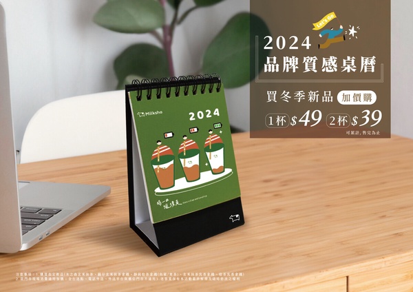 抹茶控開喝！迷客夏抹茶季推3抹茶手搖新品，「圓仔玄米抹茶拿鐵」Q彈小湯圓+抹茶必喝