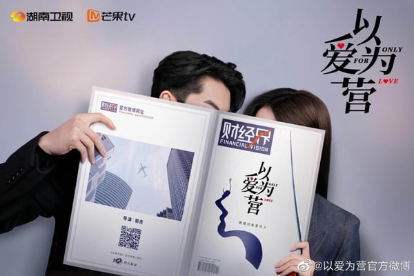 《以愛為營》劇情看點1:原著小說《錯撩》超紅
