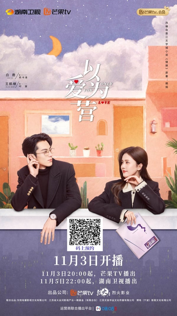 《以愛為營》劇情看點2:搞笑男女認真談戀愛