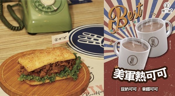 炭烤吐司第一品牌 慶三號烤肉倉庫 早餐也能吃牛五花肉!!!
