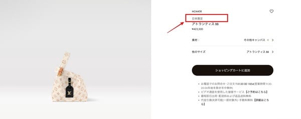 日幣貶值撿便宜趁現在!LV店員偷偷透露內行人去日本都瘋搶這些「限定單品&獨賣配色」