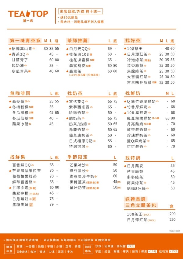 網推「TEA TOP第一味」必喝TOP10！月亮熬奶、紫芋西米露、青茶3Q超夯，這杯一喝回不去
