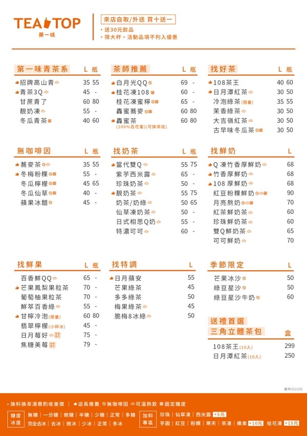 網推「TEA TOP第一味」必喝TOP10！月亮熬奶、紫芋西米露、青茶3Q超夯，這杯一喝回不去