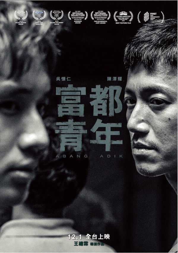 吳慷仁新作《富都青年》挑戰無身份啞巴,還未上映先獲多項獎!