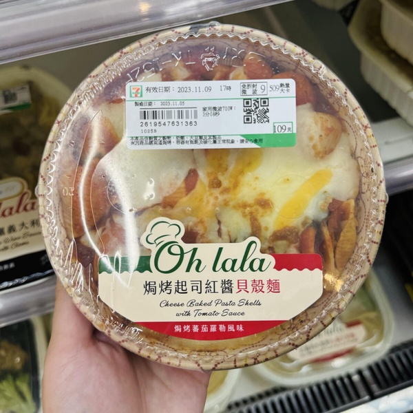 7-11「秋冬新品」推薦！剝皮辣椒雞鍋、韓式辣味魚糕、焗烤起司貝殼麵、芋頭西米露必吃