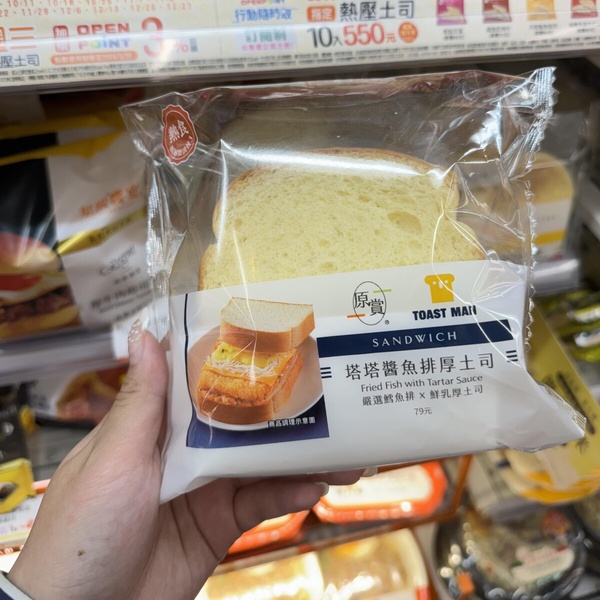 7-11「秋冬新品」推薦！剝皮辣椒雞鍋、韓式辣味魚糕、焗烤起司貝殼麵、芋頭西米露必吃