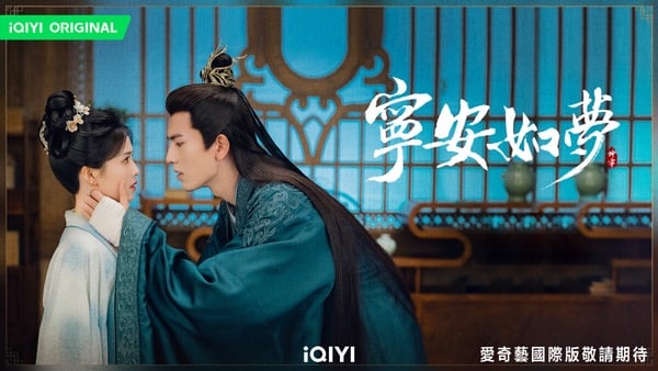 《寧安如夢》劇情8大必追亮點＆角色介紹！白鹿化身心機皇后愛恨拉扯瘋狂帝師張凌赫