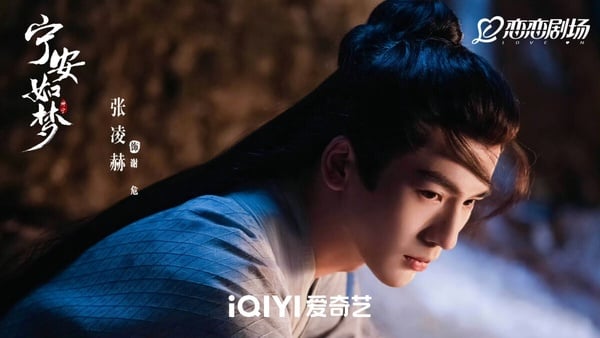 《寧安如夢》分集劇情＆角色介紹！白鹿重啟人生，與張凌赫、王星越的愛恨情緣