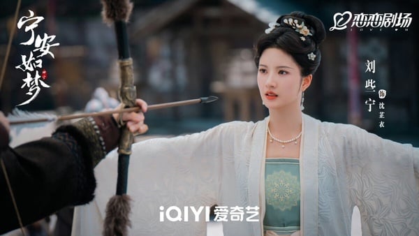 《寧安如夢》分集劇情＆角色介紹！白鹿重啟人生，與張凌赫、王星越的愛恨情緣